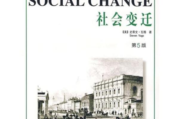 1969年：历史的转折点与社会的变迁