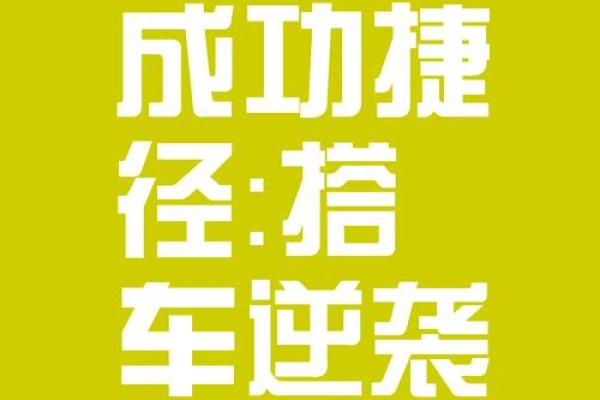 为什么我们都在拼命？寻找奋斗与生活的真正意义