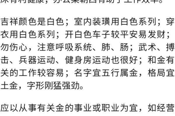 1987年腊月出生的人命运解析：揭开命理背后的秘密