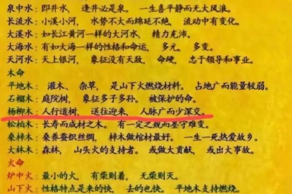 75水命人的命理解析：缺什么？如何调理与改善！