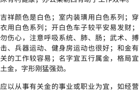 1987年腊月出生的人命运解析：揭开命理背后的秘密