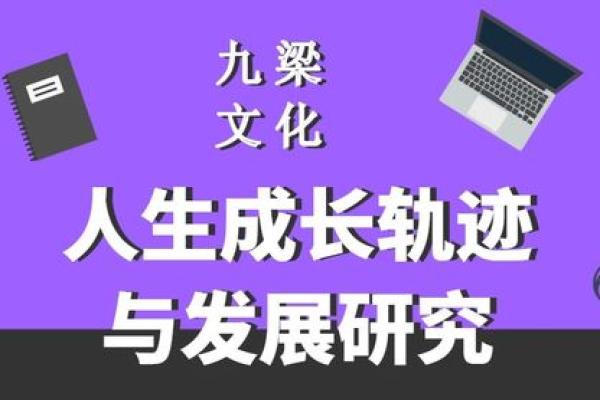 80年代出生的人属什么命，人生特点与发展轨迹探析