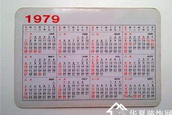 1950年正月十五的命运解析：你的生肖与性格的深度关联