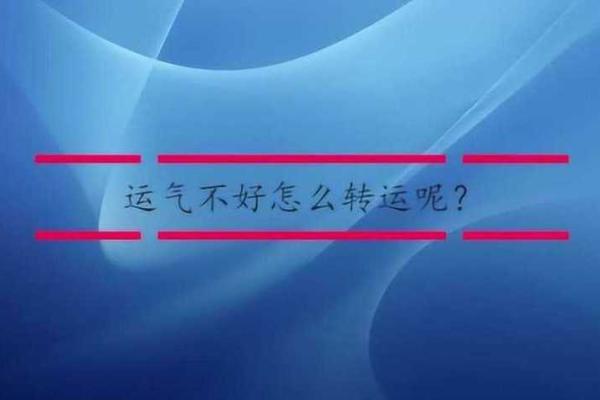 揭秘2022：从命理看你的人生轨迹与转机