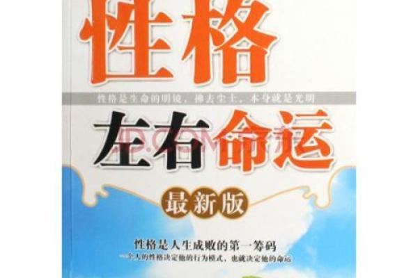 1972年出生的柱命，命运与性格的深度解析