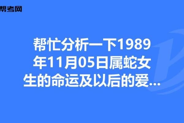 1977年蛇女命运解析：她们的神秘人生与性格特征