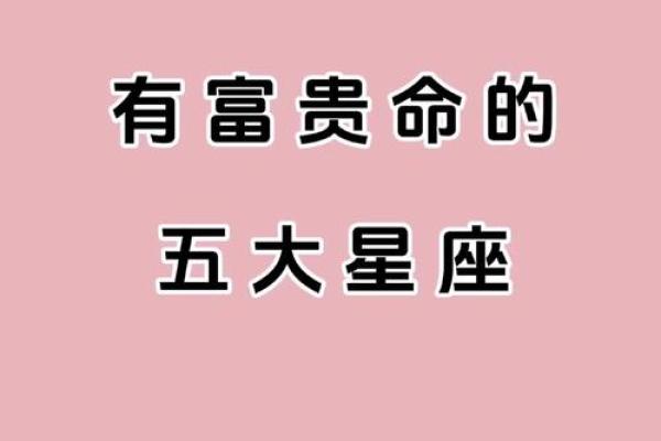 揭秘：哪几个星座的男生最命大，成为生活赢家的秘密！