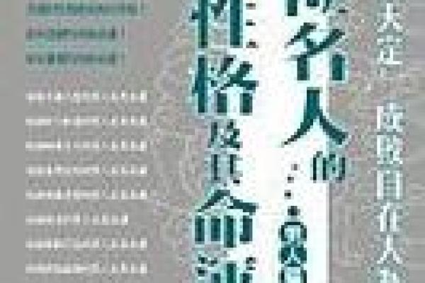 1994年出生的宝宝命运解析：揭示他们的性格与未来