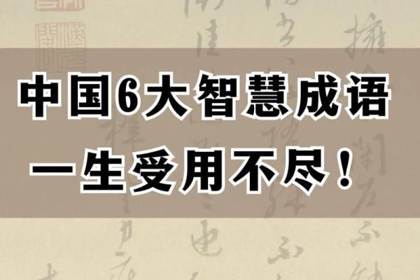 老子命格解析：智慧与道理的结合，何以成就传奇人生