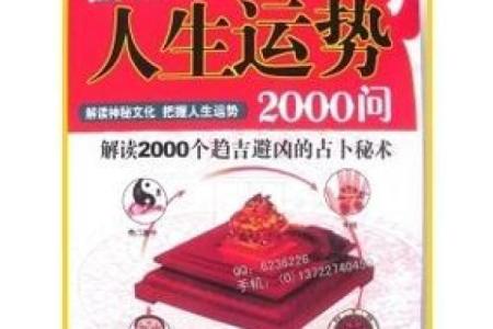 1972年女运势分析：掌握自己的命运，开启人生新篇章！