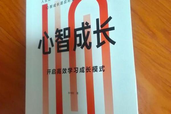 13岁小孩命运解析：运势与成长的奥秘