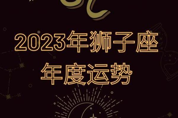 49属猪人的命运解析：2023年运势及生活指南