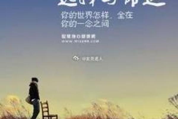 以命运为题，寻梦旅程：从《这就是命》的启示谈人生