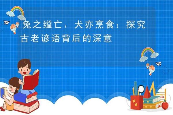 探讨命格不全之人为何容易招鬼，揭示背后深意与解决之道