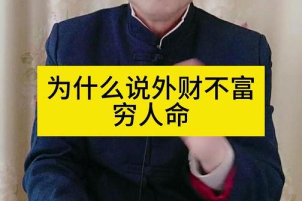 为什么穷人富不了命？揭示背后的五大因素