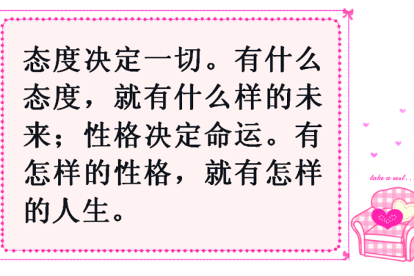 1971年出生38岁的苟命运分析与人生态度探讨