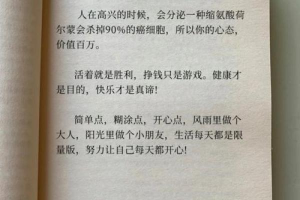 先结果后开花的人生智慧：如何在现实中找到生活的真谛