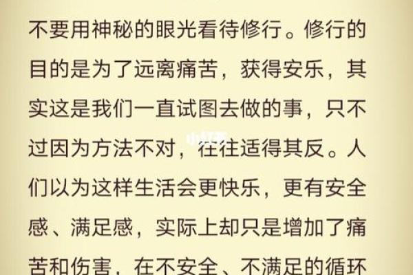 戍辰龙酉时：探索命理中的神秘密码与人生轨迹