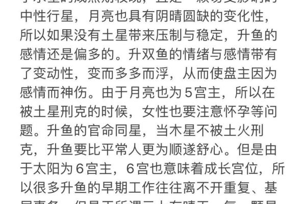 金星的魅力：探讨命主星金星在艺术与人际关系中的能力与影响