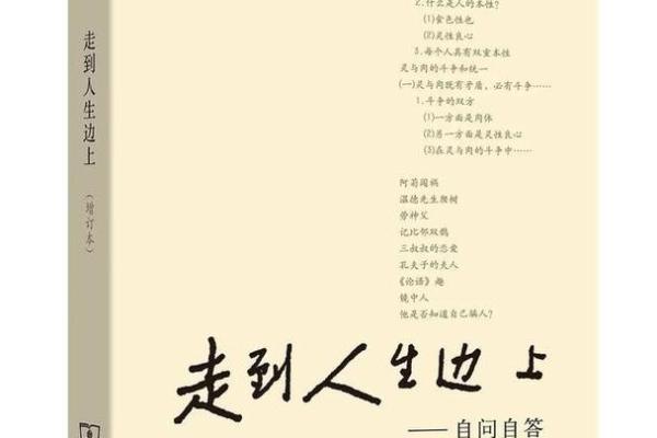 1997年出生的命运解读：探索人生的不同阶段与机遇