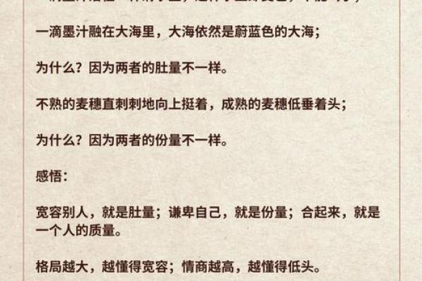 94岁高龄的命理之谜：解读2023年属兔人的命运与人生智慧