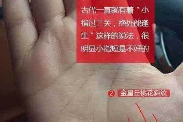 指头不齐的命格解析：如何从中发现人生的机遇与挑战