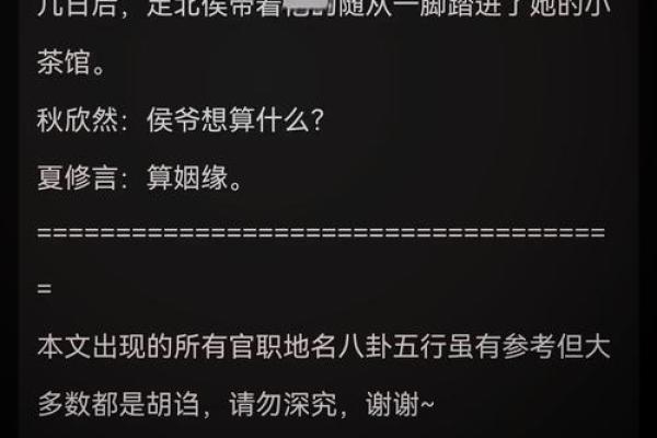 揭秘壬午命：探索命理与人生的奇妙结合