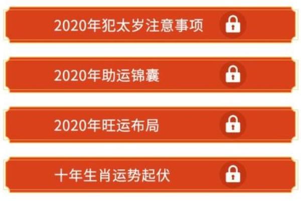 揭示红色命格的人生密码：从性格到运势的全面解析