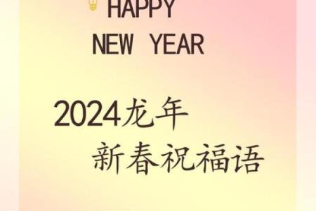 2021年龙年解析：探索龙年的独特命理与生活影响