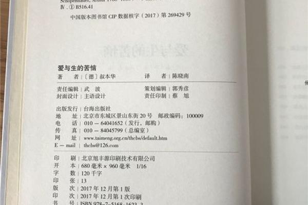 1967年正月十七的命运解析：揭示生肖的神秘智慧与人生启示