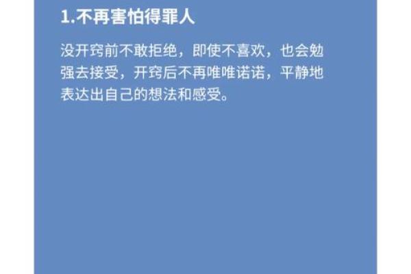 逢赌必输的人命运解析：从命理看运势与选择的关系