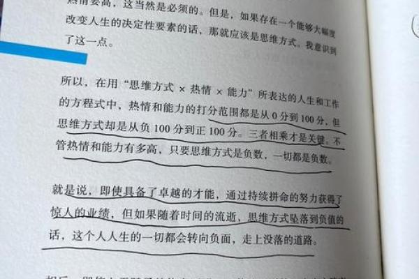 1970年出生者的命运解析与人生智慧探讨