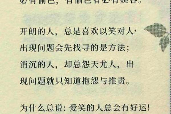 揭秘：哪些面相的人注定劳碌命，如何找到改变的契机？