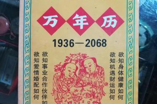 90年腊月出生的人命理解析与人生指导