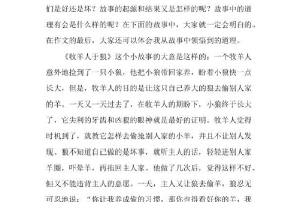 儿女命运与命理解析：命中注定的故事与启示