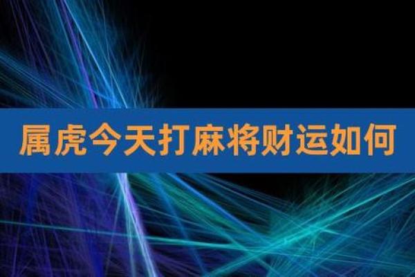 探析官印伤财命格：如何掌握运势与财运双丰收之道