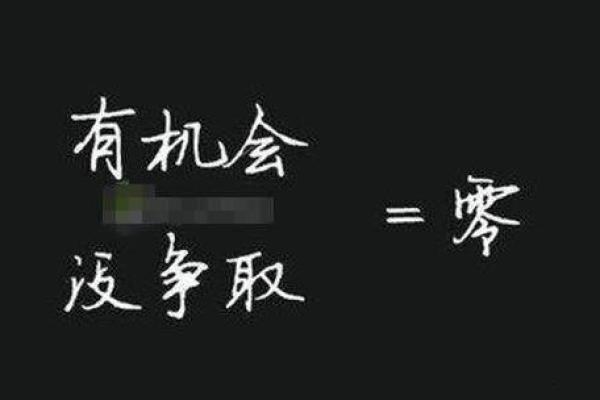 明年与后年的命运解析：你将迎来怎样的转变与机遇？