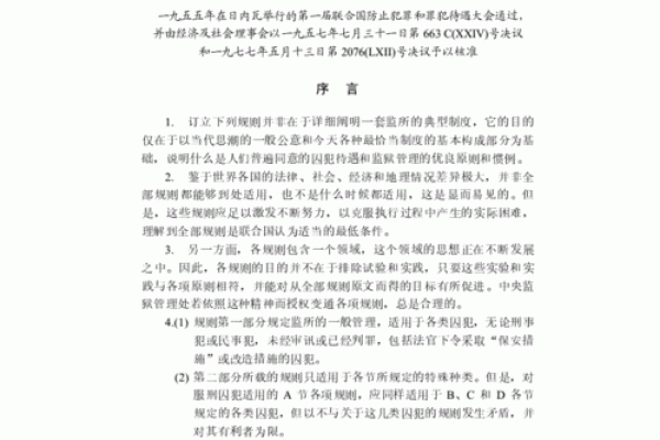 解析一九七七年出生人的命运与性格特征