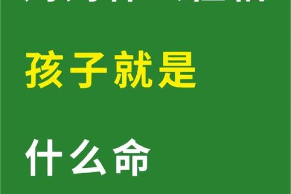 胆子大的人是什么命？探讨勇气与命运的关系