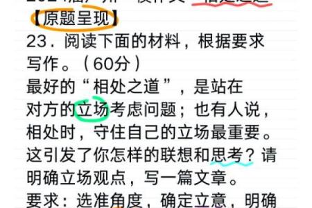 庚申命与相生的奇妙关系：探寻命理中的和谐之道