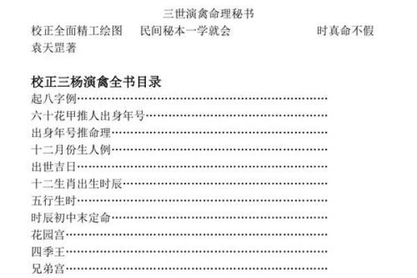 1967年正月出生的人命运与性格探秘：命理背后的故事