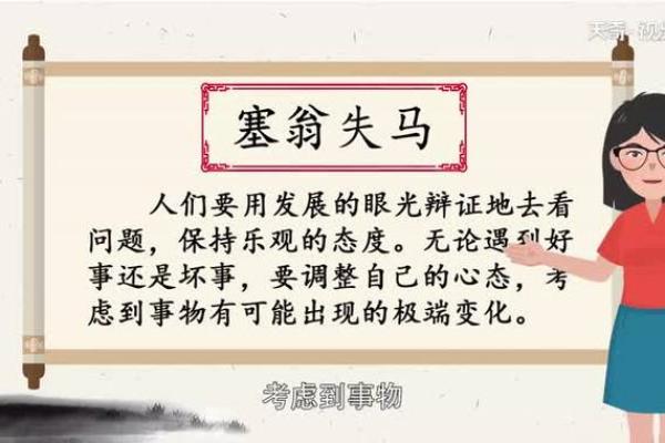 1988年农历6月的命格分析与生活启示