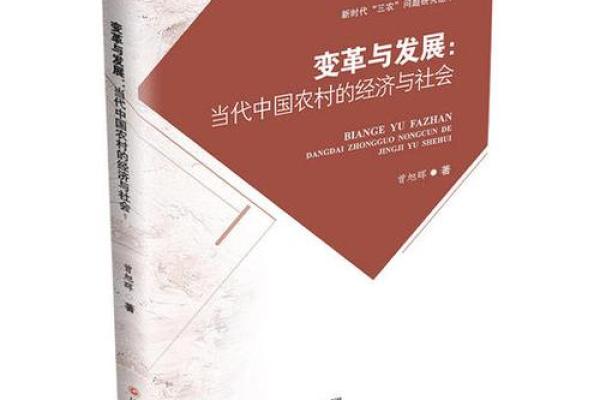 1994年：中国社会的变革与发展之路探析