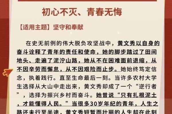 25岁前的命运探秘：揭示人生初期的秘密与成就