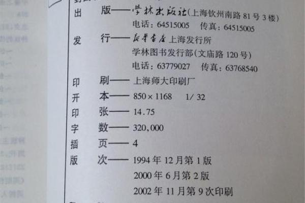 1970年出生的人命运与性格分析：探索人生的秘密与启示