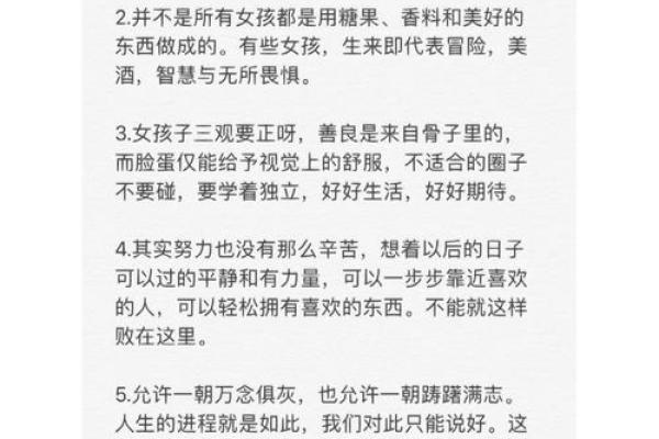 1990年正月十八的命运探秘与人生启示