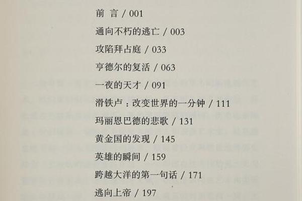 79年2月20日出生的人命运解析：揭秘命理与人生轨迹