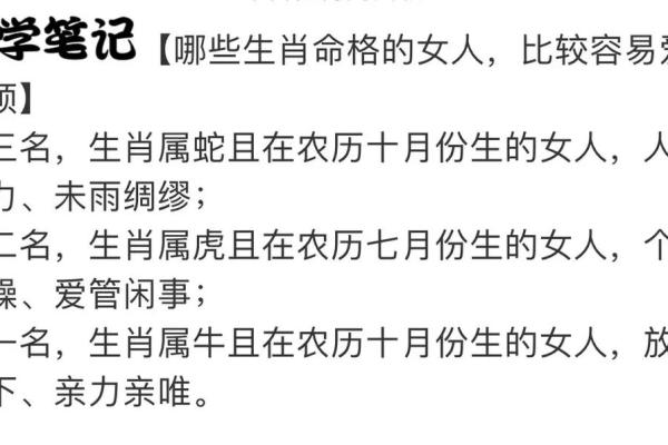 1977年蛇年出生者的命格解析与性格特点