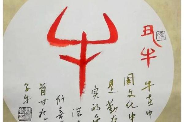 揭秘玄机拆字，寻找你的生肖密码！