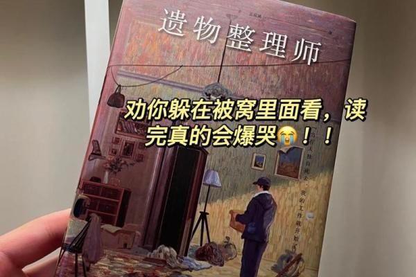 回归1984：在平凡世界中探索生命的意义与希望